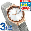 \2000円割引クーポン&全品5倍★25日限定/ スカーゲン レディース 腕時計 フレヤリール クオーツ SKAGEN SKW3025 シルバー ブランド おしゃれ 防水 かわいい プレゼント 女性 実用的