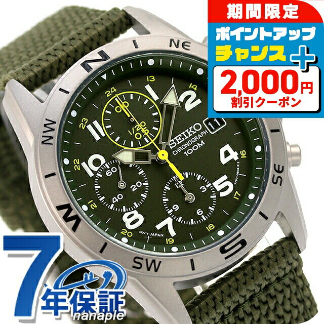 ＼2000円割引クーポン★さらに+9倍／