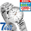 \2000円割引クーポン&さらに+9倍で最大50倍★5/15限定/【ショッパー付】 セイコー ルキア アイコレクション ミニソーラー ソーラー 腕時計 レディー...