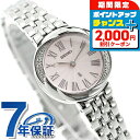 \2000円割引クーポン&最大50倍/ セイコー ルキア Grow クオーツ 腕時計 レディース SEIKO LUKIA SSWA001 アナログ ピンク 日本...