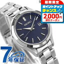 \2000円割引クーポン&さらに+9倍で最大50倍★5/15限定/ セイコーセレクション 腕時計 Sシリーズ ソーラー レディース SEIKO SELECTIO...