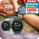 \2000円割引クーポン&最大50倍/ スント レース エス チタニウム 充電式クオーツ スマートウォッチ ブランド メンズ レディース SUUNTO デジタル...