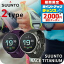 \2000円割引クーポン&最大50倍/ スント レース チタニウム 充電式クオーツ スマートウォッチ ブランド メンズ レディース チタン SUUNTO デジタ...