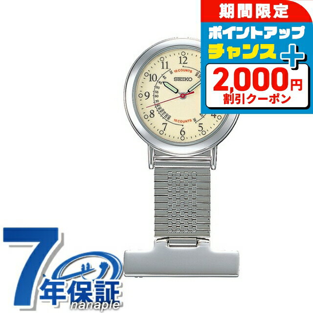 SEIKO セイコー 7N01-0HK0 懐中時計 ネックレスウォッチ - メルカリ