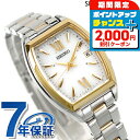 \2000円割引クーポン&最大50倍/ セイコーセレクション 腕時計 ソーラー電波腕時計 ソーラー電波時計 Sシリーズ 電波ソーラー レディース SEIKO S...