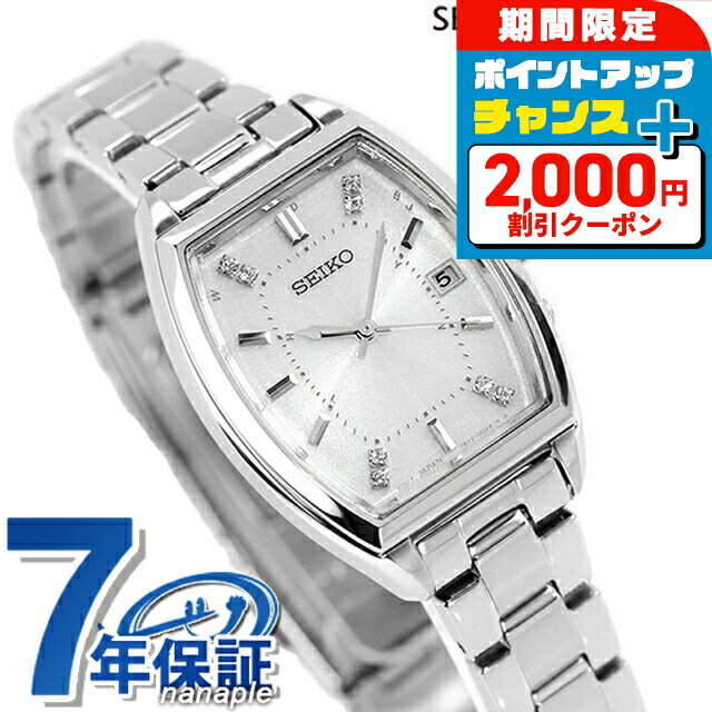 SEIKO時計ﾃｨｾSWFH024正規販売店/JR大府駅前1961年創業|時計MURATA