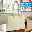 \2000円割引クーポン&さらに+9倍/ トリーバーチ トートバッグ レディース TORY BURCH ツィード 86471 NEW CREAM ホワイト系 バ...