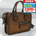\2000円割引クーポン&さらに+9倍/【中古】 ベルルッティ ブリーフケース メンズ ブランド BERLUTI スクリットレザー アンジュール ガリバー ブラ...