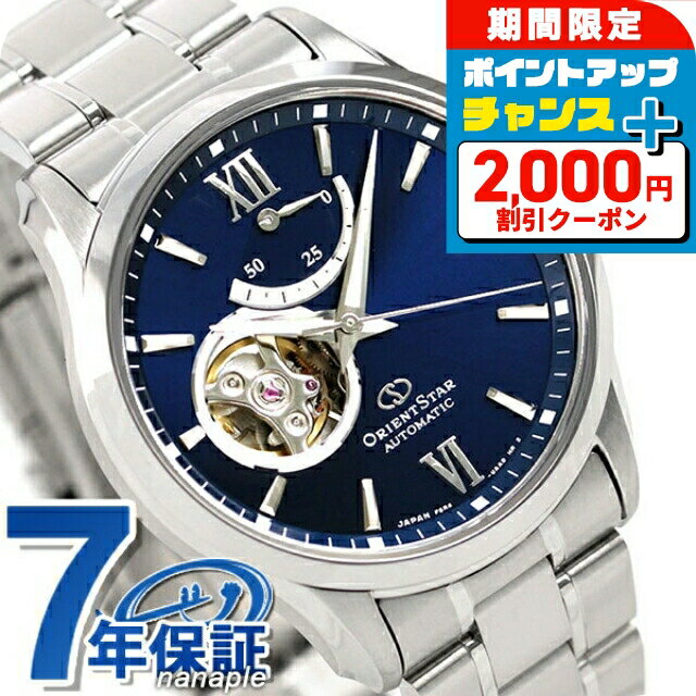 ＼2000円割引クーポン＆さらに+12倍★25日限定／【6月下旬入荷予定予約受付中】 オリエントスタ
