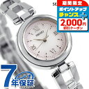 \2000円割引クーポン&さらに+9倍で最大50倍★5/15限定/ セイコーセレクション Sシリーズ ブレスレット ソーラー 腕時計 ブランド レディース SE...