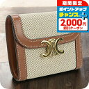 \2000円割引クーポン&全品5倍で最大50倍★5/10限定/【中古】 セリーヌ 三折財布 レディース CELINE トリオンフ スモール フラップ CE859...