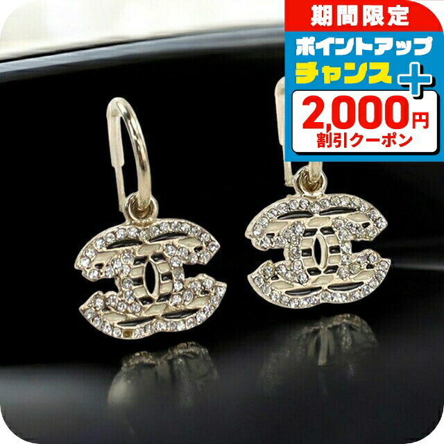宅配 楽天市場】シャネル 中古の通販 ピアス イヤリング