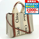 \2000円割引クーポン&さらに+9倍/【中古】 クロエ トートバッグ レディース CHLOE ウッディ スモール CHC22AS397I26 ベージュ 軽量 ...