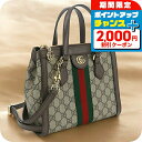 \2000円割引クーポン&さらに+9倍/【中古】 グッチ トートバッグ レディース ブランド GUCCI オフィディア スモール トートバッグ GU85595 ...