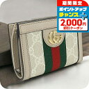 \2000円割引クーポン&全品5倍で最大50倍★5/10限定/【中古】 グッチ 二折財布 レディース ブランド GUCCI オフィディア 二つ折り ウォレット ...