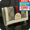 \2000円割引クーポン&さらに+9倍/【中古】 グッチ 三折財布 レディース ブランド GUCCI オフィディア 三つ折り ウォレット レザー 644334 ...