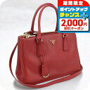 \2000円割引クーポン&さらに+9倍/【中古】 プラダ トートバッグ レディース ブランド PRADA ガレリア ミディアムバッグ レザー 1BA863 レッ...