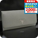 \2000円割引クーポン&さらに+9倍/【中古】 プラダ 長財布ニ折小銭入付き レディース ブランド PRADA サフィアーノマルチカラー 長財布 レザー 1M...