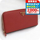 \2000円割引クーポン&全品5倍で最大50倍★5/10限定/【中古】 プラダ 長財布ラウンドファスナー レディース ブランド PRADA サフィアーノ トライ...