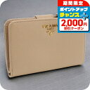 \2000円割引クーポン&さらに+9倍/【中古】 プラダ 二折財布 レディース ブランド PRADA サフィアーノレザー 財布 レザー 1M1225 QWA F...