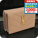\2000円割引クーポン&さらに+9倍/【中古】 サンローラン 三折財布 レディース ブランド SAINT LAURENT モノグラム オリガミ タイニーウォレ...