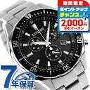 \2000円割引クーポン&さらに+9倍/ シチズン コレクション エコ・ドライブ エコドライブ 腕時計 メンズ クロノグラフ ソーラー CITIZEN COLL...
