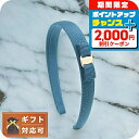 \2000円割引クーポン&さらに+9倍/ フェラガモ FERRAGAMO カチューシャ 340086-759761 レディース Mediterraneo Blu...