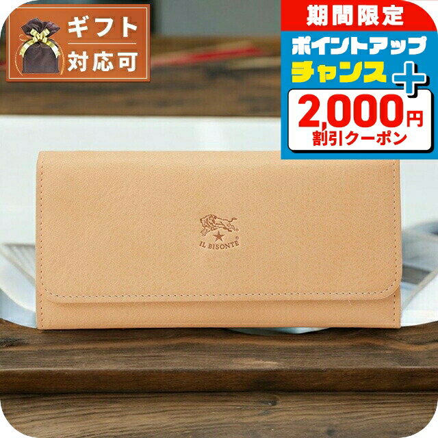 ＼2000円割引クーポン＆全品5倍★4H限定／ イルビゾンテ IL BISONTE 長財布 SCW0