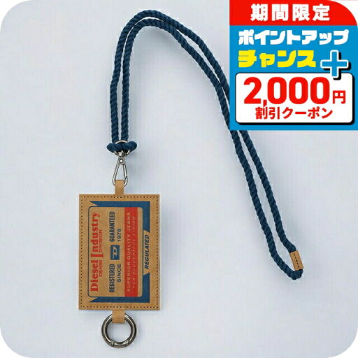 \2000円OFFクーポン★さらに+9倍/ ディーゼル カードケース メンズ レディース DIESEL X09352P5188 T2172 ブラウン 定期入れ ブランド 高級 おしゃれ プレゼント 実用的 \2000円OFFクーポン★さらに+9倍/ ディーゼル カードケース メンズ レディース DIESEL X09352P5188 T2172 ブラウン 定期入れ ブランド 高級 おしゃれ プレゼント 実用的