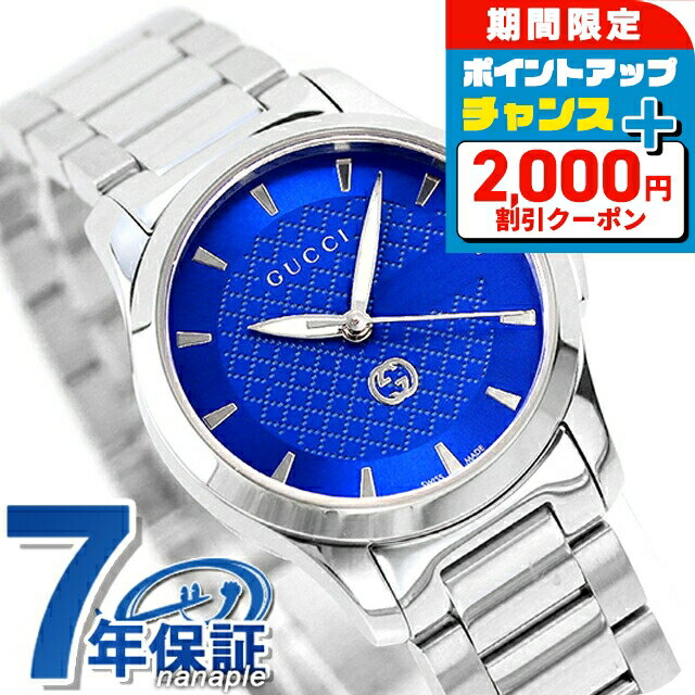お気に入り 楽天市場】グッチ ブルーの通販 タイムレス g 時計 お気に入り 楽天市場】グッチ ブルーの通販 タイムレス g 時計