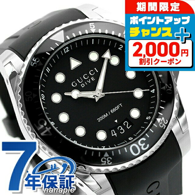 楽天市場】グッチ 時計 ダイブの通販 楽天市場】グッチ 時計 ダイブの通販
