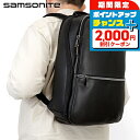 \2000円割引クーポン&全品5倍★25日限定/ サムソナイト リュック レザー ビジネスカバン バックパック スクールバッグ メンズ レディース 126036...