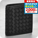 \2000円割引クーポン&さらに+9倍/ ボッテガ・ヴェネタ 二つ折り財布 メンズ ブランド BOTTEGA VENETA イントレチャート レザー 22233...
