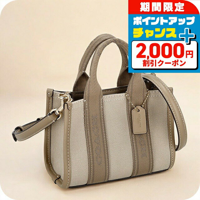 楽天腕時計のななぷれ＼2000円割引クーポン★さらに+9倍／ コーチ トートバッグ レディース ブランド COACH CAQ02 ベージュ／ライトブラウン 軽量 手提げ 高級 おしゃれ プレゼント 女性 実用的 かわいい