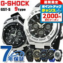 \2000円割引&全品5倍/ gショック ジーショック G-SHOCK ソーラー GST-S110 GST-S100 GST-S310 GST-S330 GST...