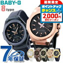 \2000円割引クーポン&全品5倍で最大50倍★5/10限定/ ベビーg ベビージー baby-g 腕時計 レディース アナログ ソーラー MSG-S500 G...