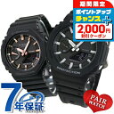 \2000円割引クーポン&全品5倍で最大50倍★5/10限定/ gショック ジーショック G-SHOCK ペアウォッチ ワールドタイム オールブラック 黒 ペア...
