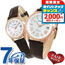 \2000円割引クーポン&最大50倍/ ペアウォッチ シチズン エクシード エコドライブ電波時計 革ベルト 腕時計 ソーラー電波腕時計 ソーラー電波時計 CIT...