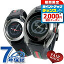 \2000円割引クーポン&全品5倍で最大50倍★5/10限定/ ペアウォッチ グッチ シンク メンズ レディース 腕時計 GUCCI ペア 時計 黒 ブランド ...