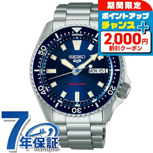 \2000円割引クーポン&最大49倍★5/25限定/ セイコー5 スポーツ SKX Series 自動巻き 腕時計 ブランド メンズ Seiko 5 Sports SBSA303 アナログ ネイビー 日本製 おしゃれ 防水 プレゼント 男性 実用的 \2000円割引クーポン&最大49倍★5/25限定/ セイコー5 スポーツ SKX Series 自動巻き 腕時計 ブランド メンズ Seiko 5 Sports SBSA303 アナログ ネイビー 日本製 おしゃれ 防水 プレゼント 男性 実用的