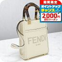 \2000円割引クーポン&さらに+9倍/【中古】 フェンディ トートバッグ レディース ブランド サンシャイン ショッパー ミニ FE90052 ホワイト バッ...