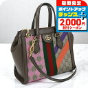 \2000円割引クーポン&さらに+9倍/【中古】 グッチ トートバッグ レディース ブランド オフィディア スモール トートバッグ 547551 ベージュ バッ...
