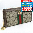 \2000円割引クーポン&さらに+9倍/【中古】 グッチ 長財布ラウンドファスナー レディース ブランド オフィディア GG ジップアラウンドウォレット 523...