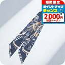 \2000円割引クーポン&全品5倍で最大50倍★5/15限定/【中古】 エルメス スカーフ ユニセックス ブランド HERMES ツイリー ネイビー 小物