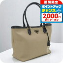 \2000円割引クーポン&さらに+9倍/【中古】 プラダ トートバッグ レディース ブランド PRADA PR90276 ベージュ バッグ 軽量 手提げ 高級 ...