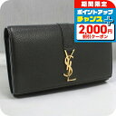 \2000円割引クーポン&さらに+9倍/【中古】 サンローラン 長財布ニ折小銭入付き レディース ブランド SAINT LAURENT YSLライン ラージ フ...