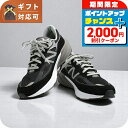 \2000円割引クーポン&全品5倍★25日限定/ ニューバランス new balance Made in USA 990 v6 スニーカー M990BK6-11...
