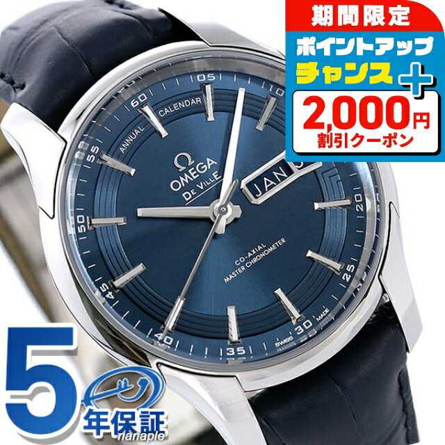 ＼2000円割引クーポン★さらに+9倍／ オメガ デビル アワービジョン コーアクシャル マスターク