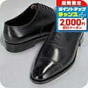 \2000円割引クーポン&全品5倍★25日限定/ ジョンロブ ビジネスシューズ メンズ ブランド JOHN LOBB 506200L ブラック