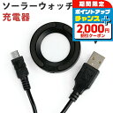 \2000円割引クーポン★さらに+9倍/ ソーラー 時計 充電 LED充電器 BSC-4162-BK プレゼント ギフト